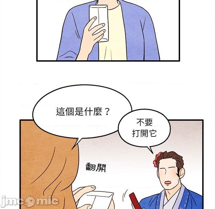 超自然恋爱漫画,第12话1图