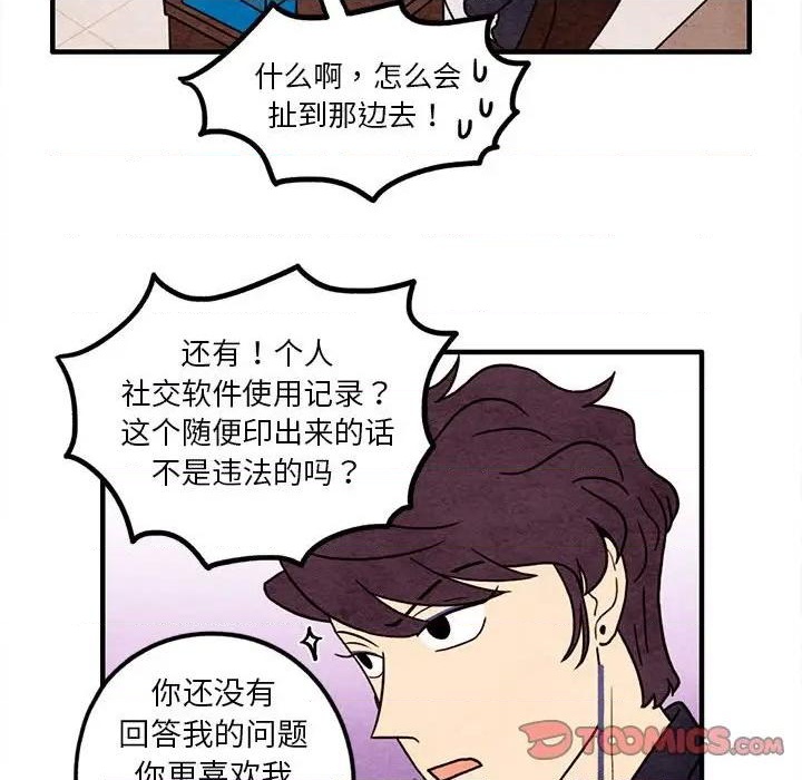 超自然恋爱漫画,第48话2图
