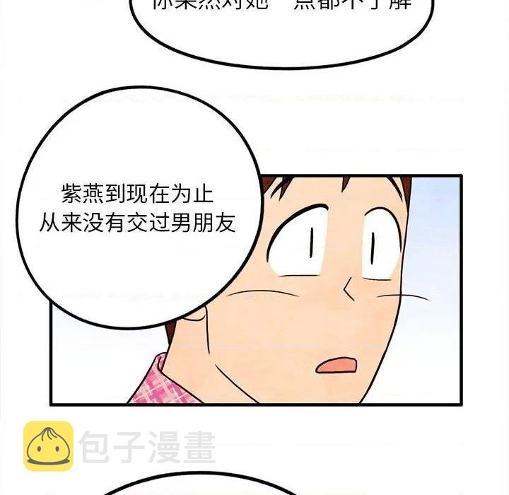 超自然恋爱漫画,第17话1图