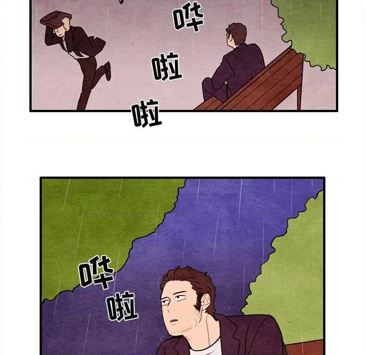 超自然恋爱漫画,第19话2图