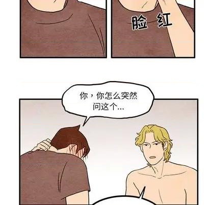 超自然恋爱漫画,第11话1图