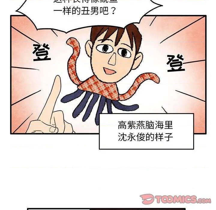 超自然恋爱漫画,第4话2图
