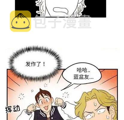 自然而然的恋爱漫画,第10话1图