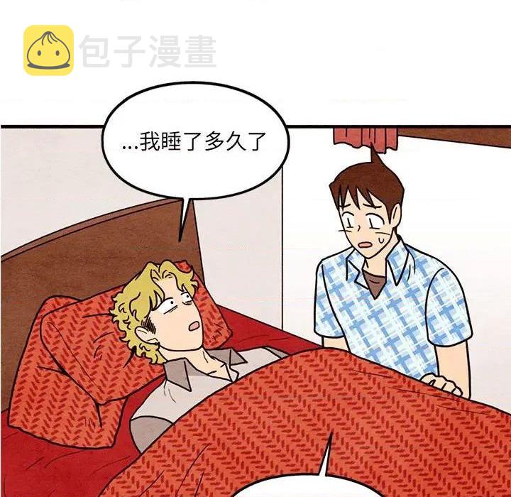 超自然恋爱漫画,第59话2图