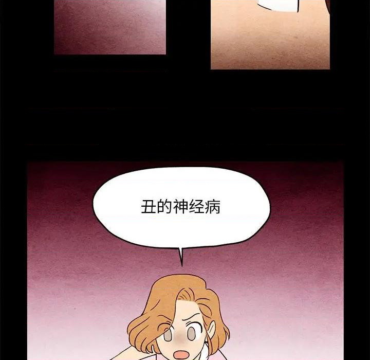 超自然恋爱漫画,第3话2图