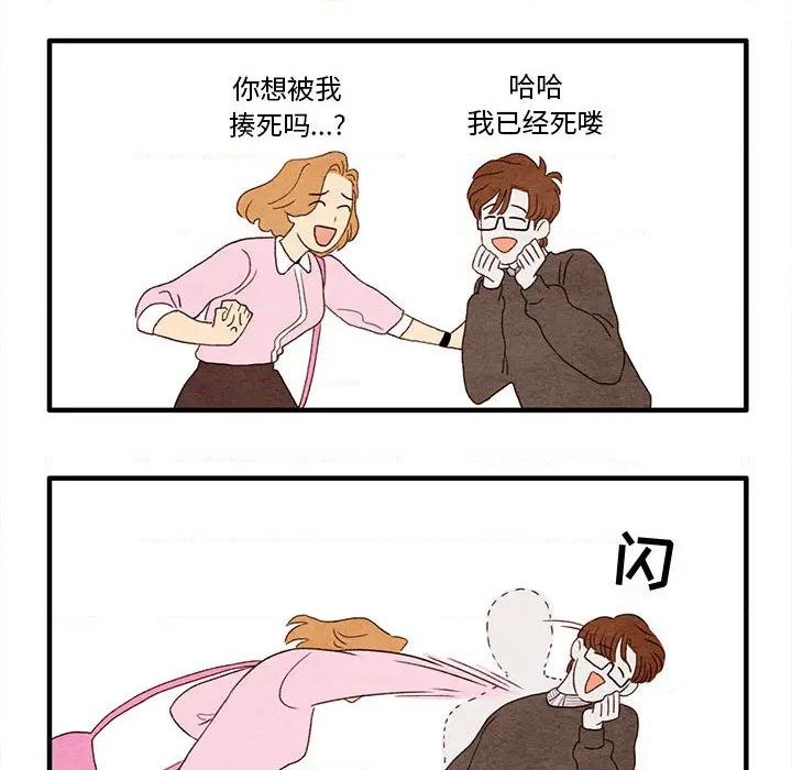 超自然恋爱漫画,第2话1图
