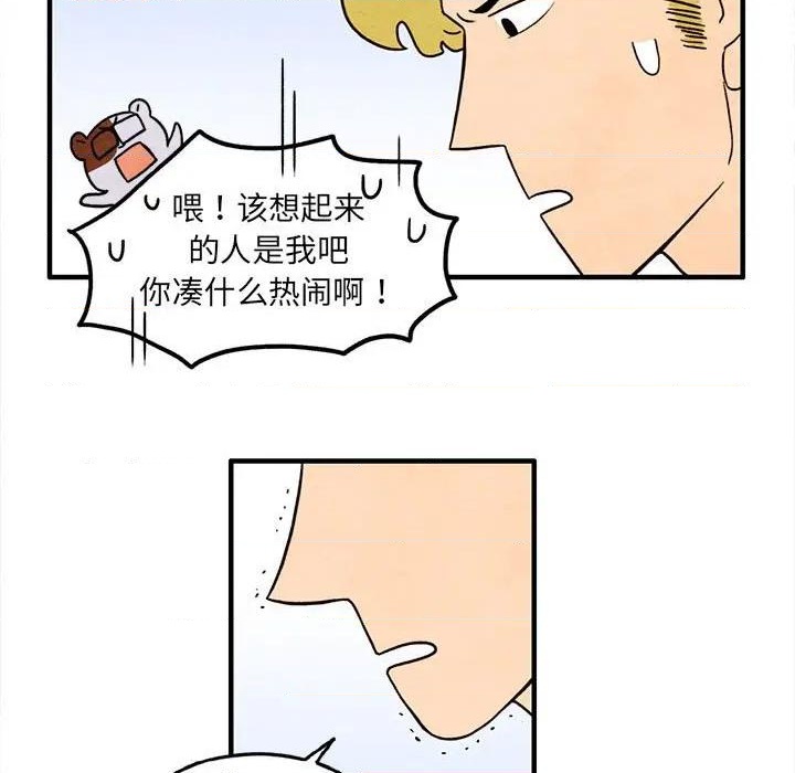 超自然恋爱漫画,第29话1图
