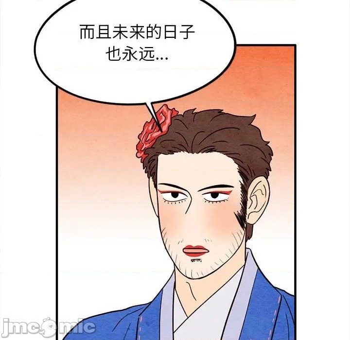 超自然恋爱漫画,第17话2图