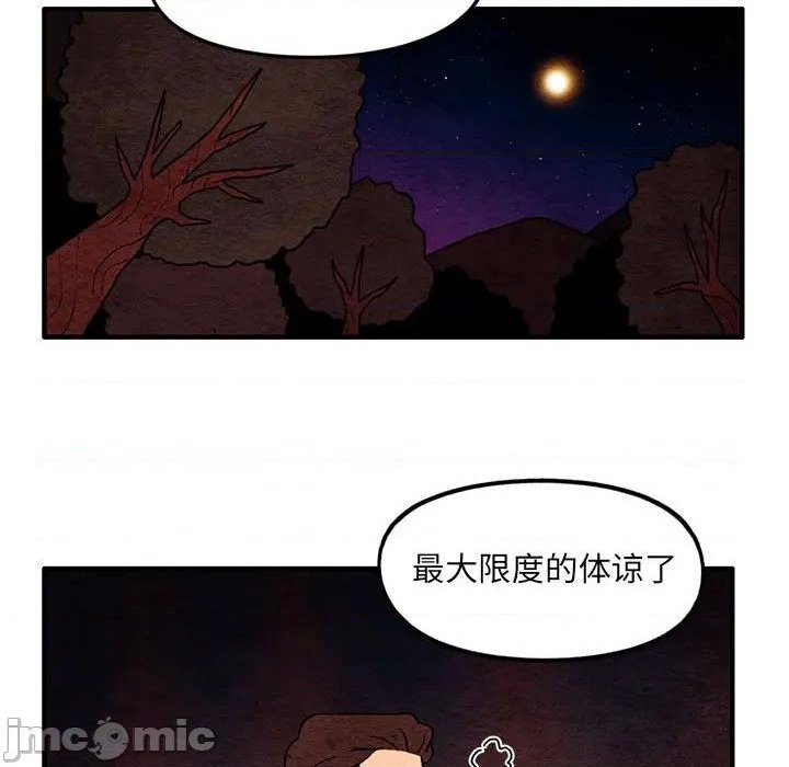 超自然恋爱漫画,第63话1图