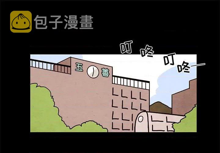 超自然恋爱商品漫画,第33话1图