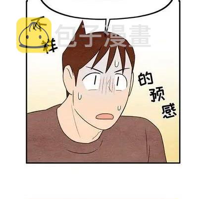超自然恋爱漫画,第11话1图