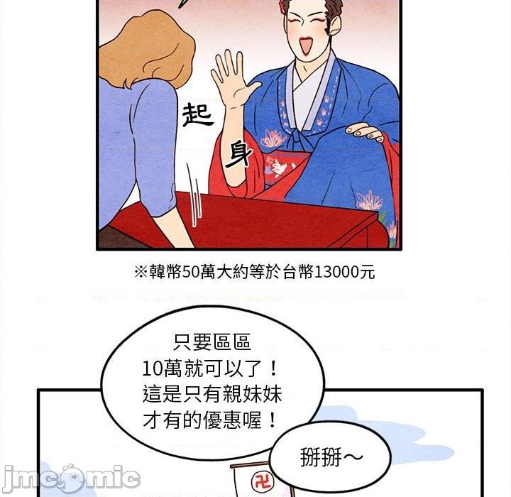 超自然恋爱漫画,第12话1图