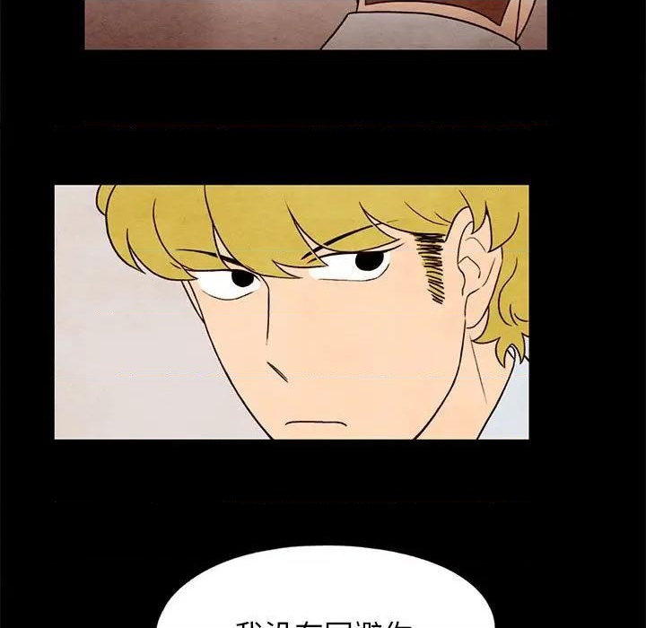 超自然恋爱漫画,第25话1图