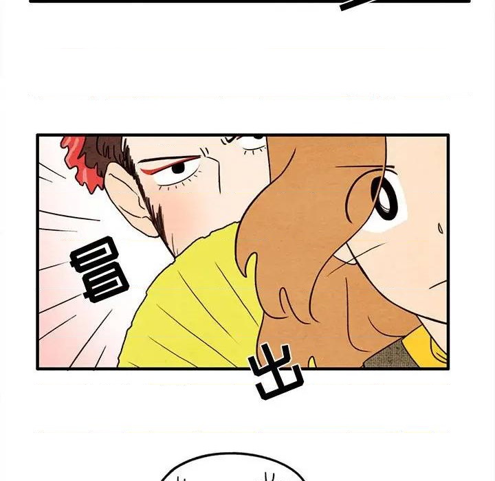 超自然恋爱漫画,第27话2图
