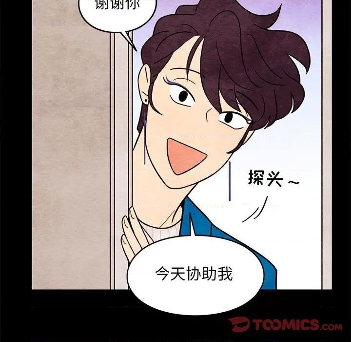 超自然恋爱漫画,第46话2图