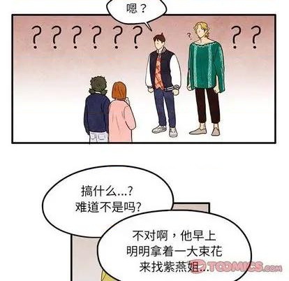 超自然恋爱漫画免费看漫画,第10话2图