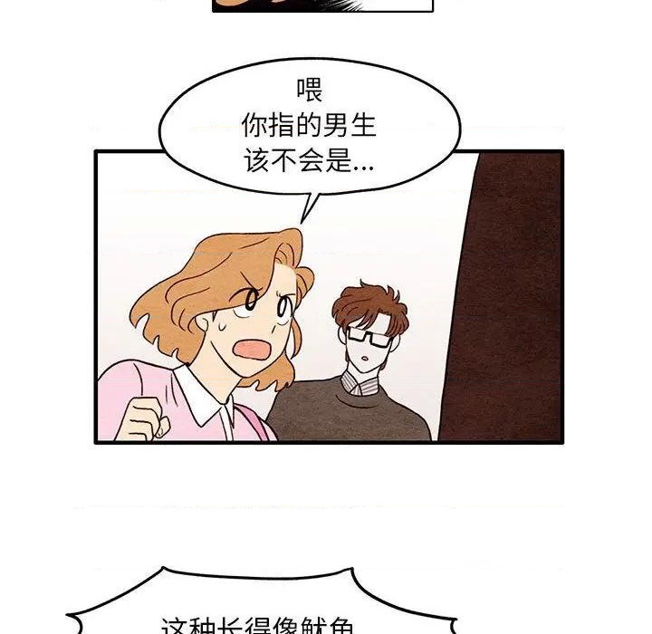 超自然恋爱漫画,第4话1图