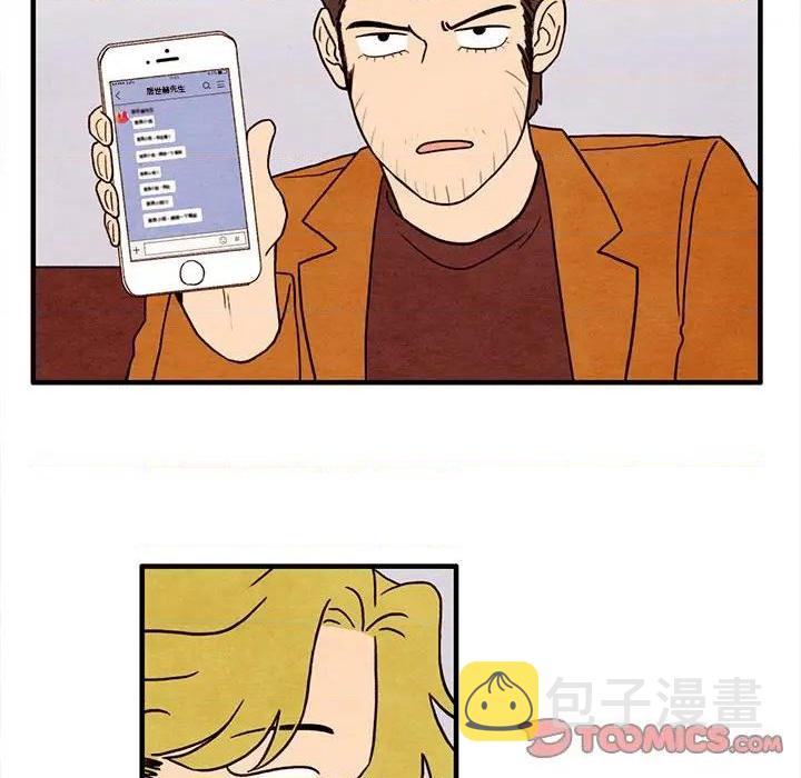 超自然恋爱漫画,第24话2图