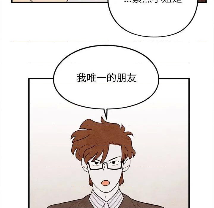 超自然恋爱漫画,第20话2图