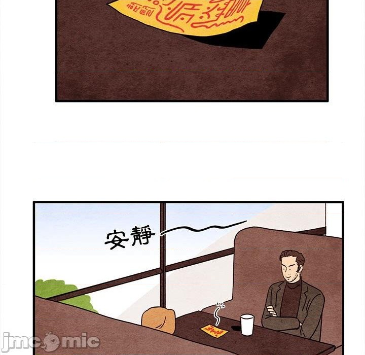 超自然恋爱漫画,第12话2图