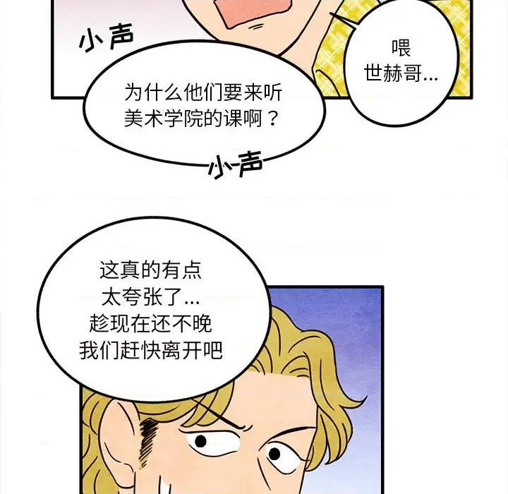 超自然恋爱漫画,第13话1图