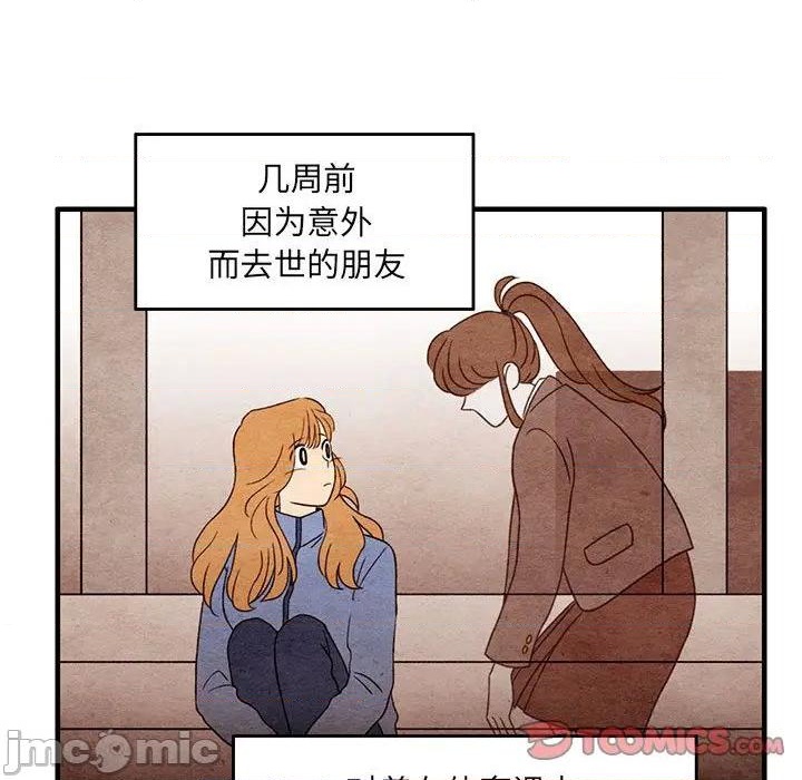 超自然恋爱漫画,第4话2图