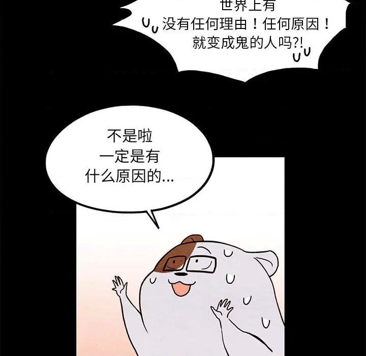 超自然恋爱漫画,第16话2图