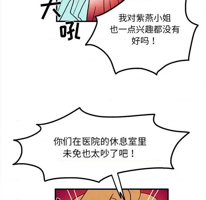 超自然恋爱漫画,第24话1图
