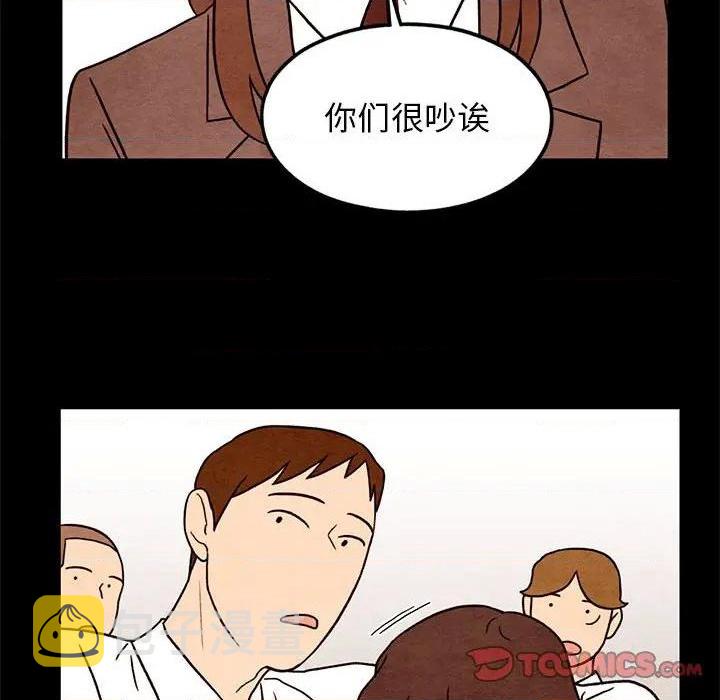 超自然恋爱漫画,第43话2图
