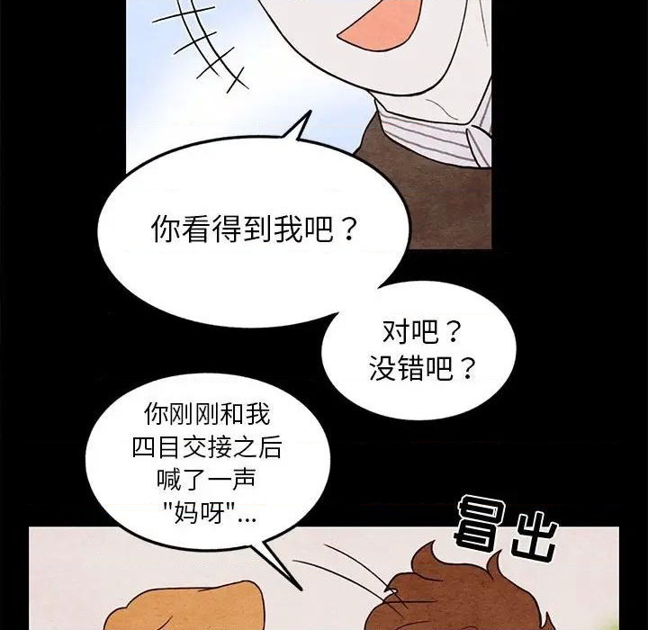 超自然恋爱漫画,第20话1图