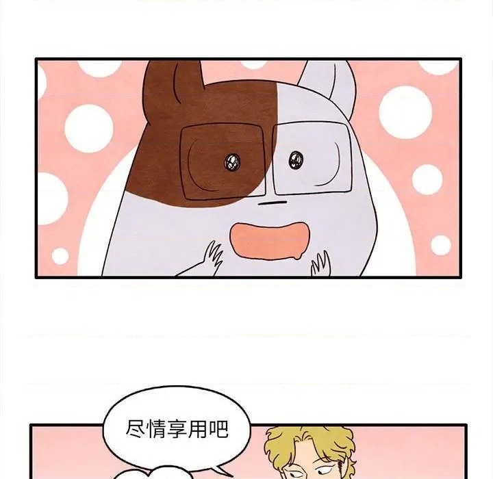 超自然恋爱漫画,第28话1图