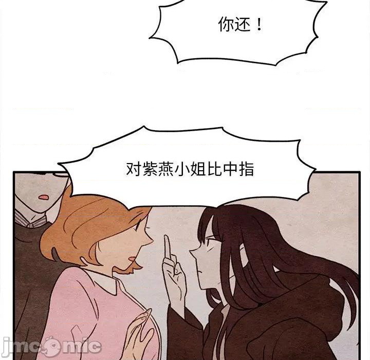 超自然恋爱漫画,第9话1图