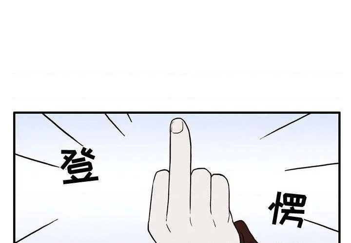 超自然恋爱漫画免费看漫画,第4话1图