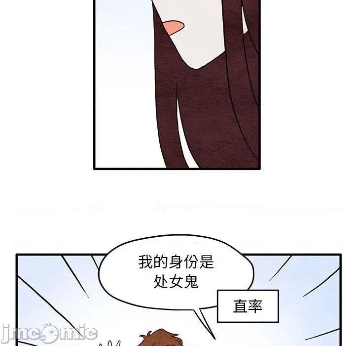 超自然恋爱漫画,第4话1图