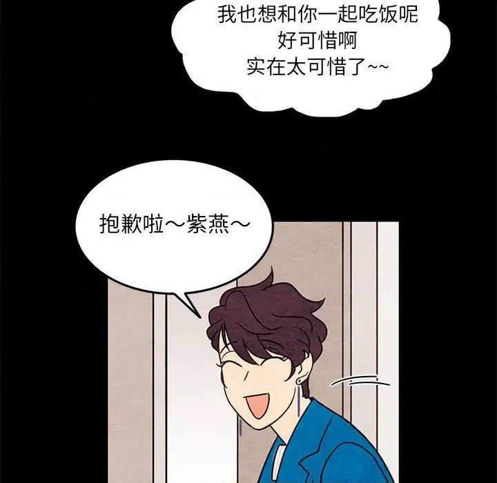 超自然恋爱漫画,第46话1图