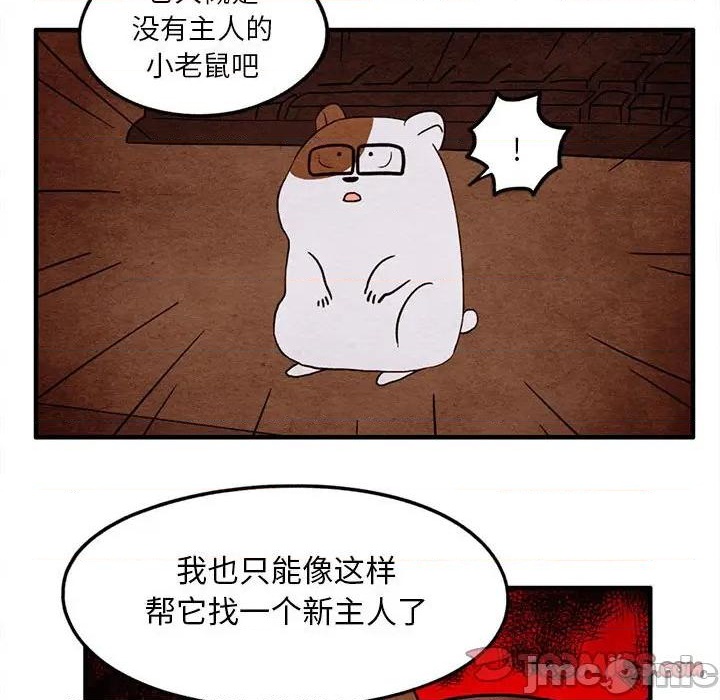 超自然恋爱漫画,第19话2图