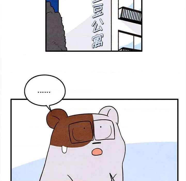 超自然恋爱漫画,第29话1图