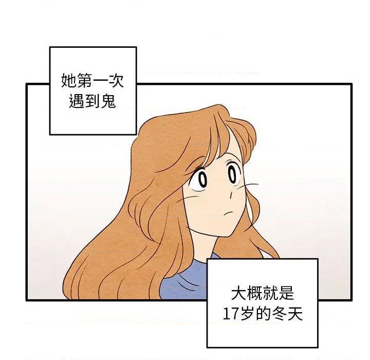 超自然恋爱漫画,第4话1图