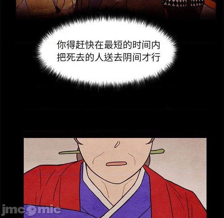 超自然恋爱漫画,第63话1图