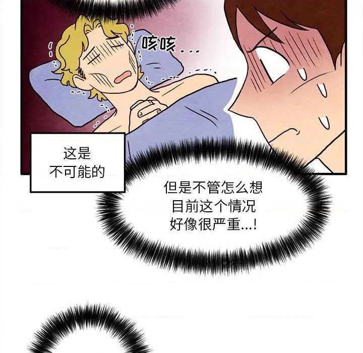 超自然恋爱漫画,第26话1图