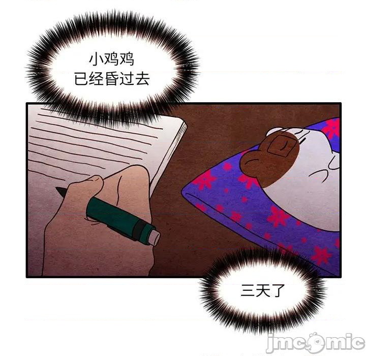 超自然恋爱商品漫画,第38话1图