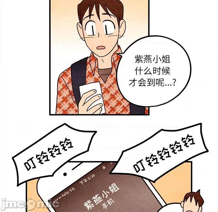 超自然恋爱漫画,第14话1图