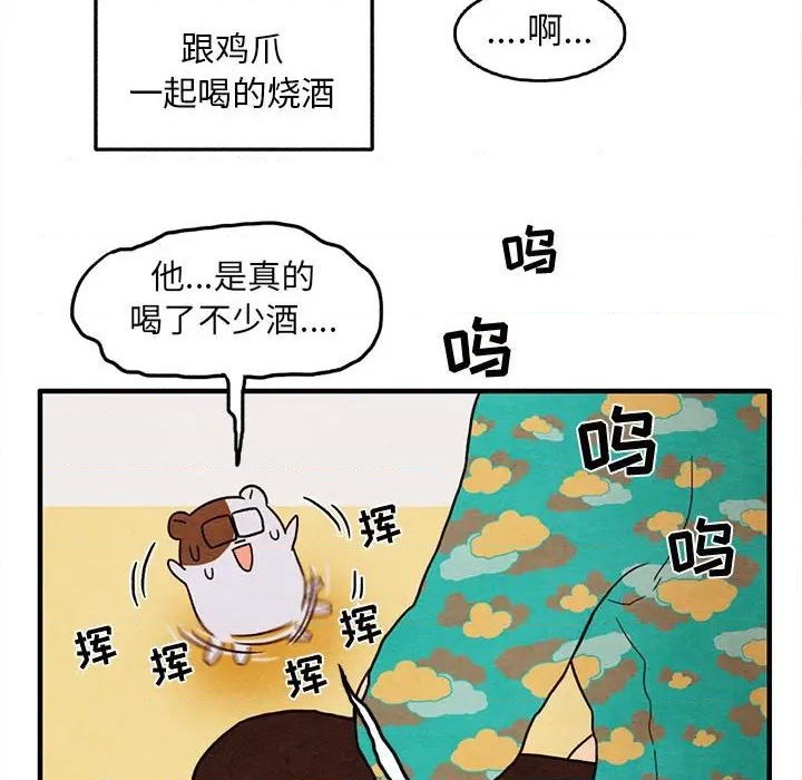 超自然恋爱漫画,第29话2图