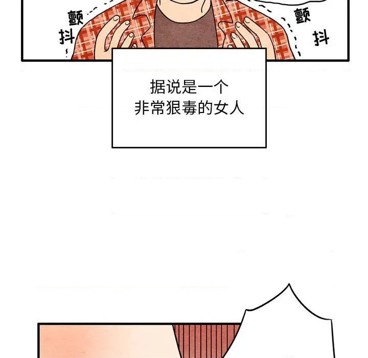 超自然恋爱漫画,第1话2图