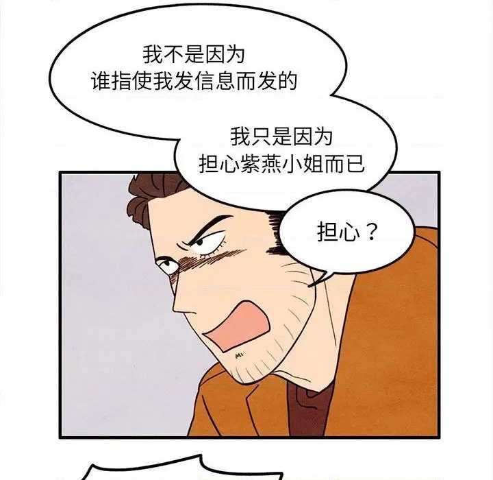超自然恋爱漫画,第24话1图