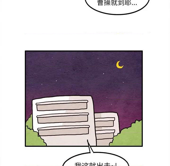 超自然行动组官网pc端下载漫画,第14话2图