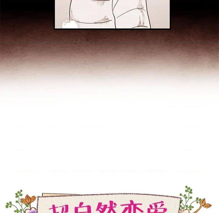 超自然恋爱漫画,第50话2图