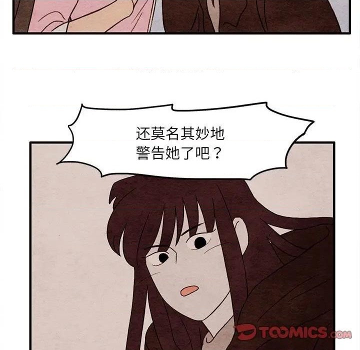 超自然恋爱漫画,第9话2图