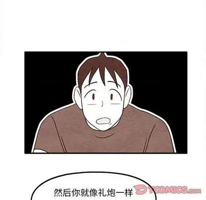超自然恋爱漫画,第11话2图