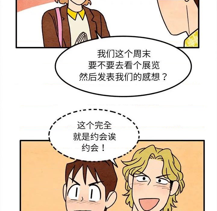 超自然恋爱漫画,第13话1图